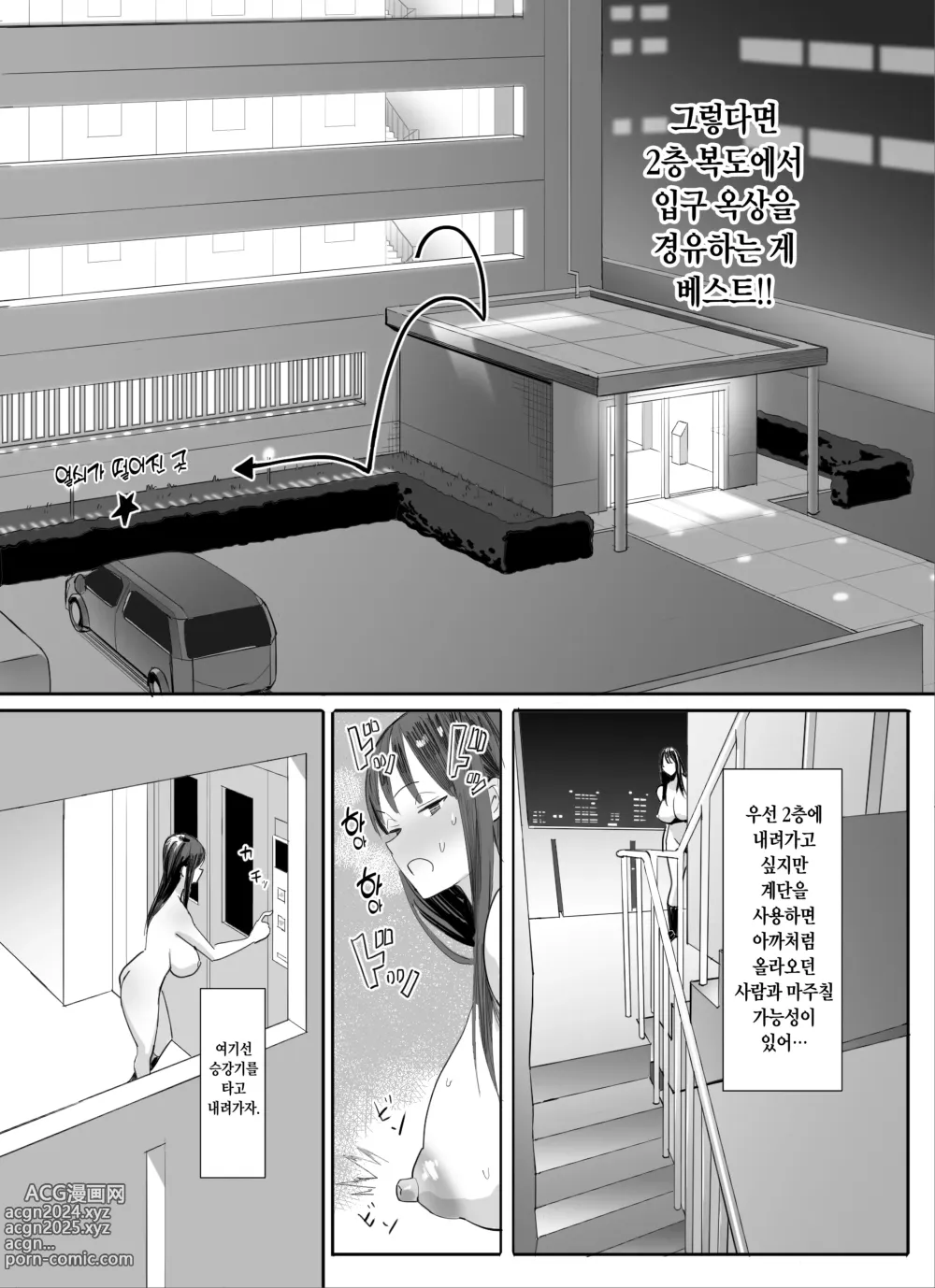 Page 10 of doujinshi Kagi Catch Challenge