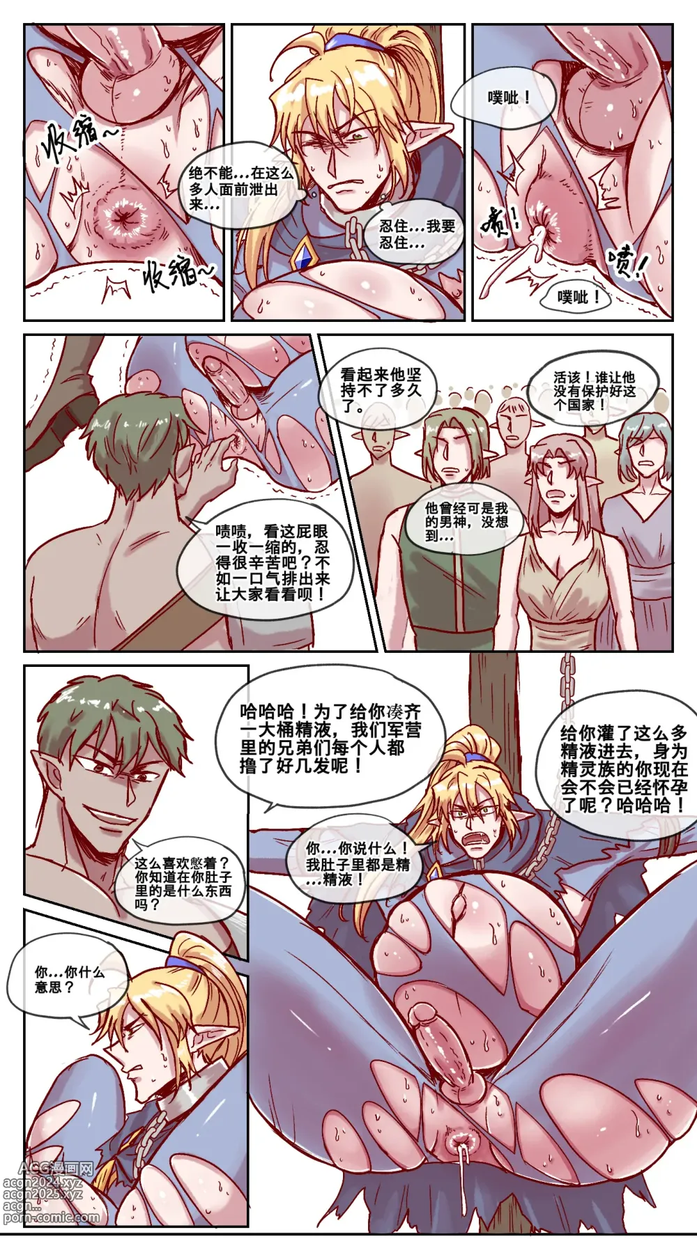 Page 25 of doujinshi 暗黑版-佣兵与精灵王