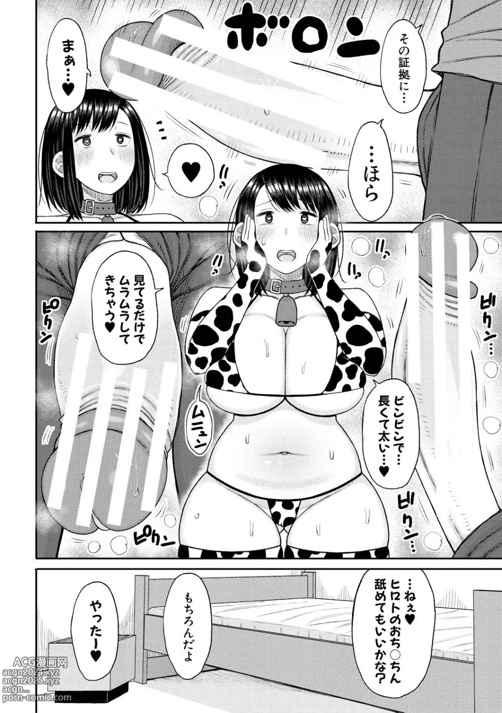 Page 22 of manga Haramitagari na Hahaoya ~Okaa-san to Ippai Kozukuri Shiyou ne~