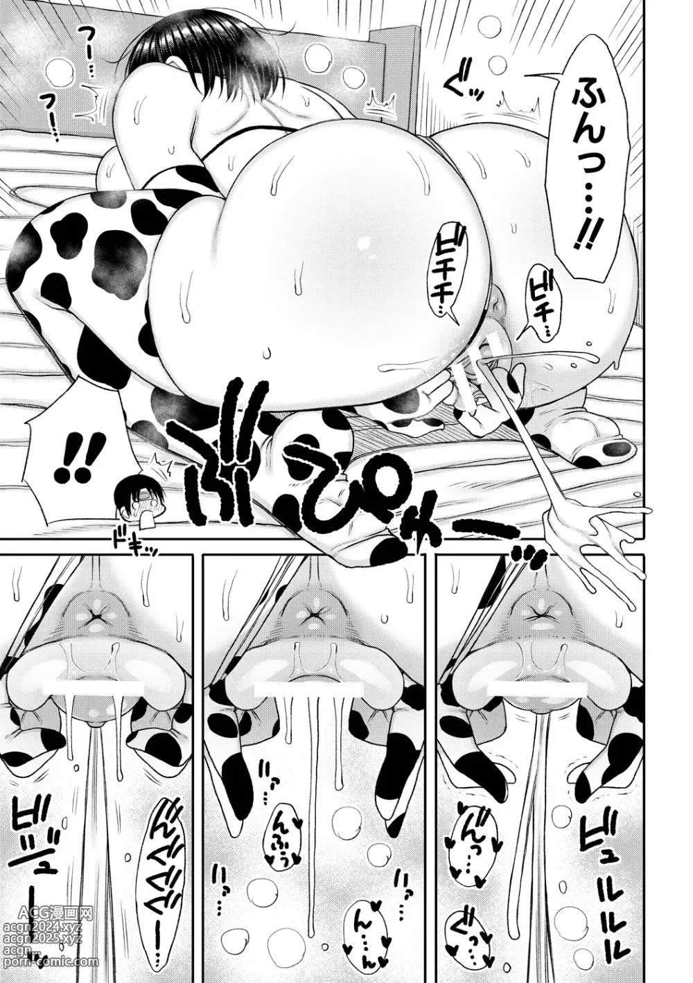 Page 35 of manga Haramitagari na Hahaoya ~Okaa-san to Ippai Kozukuri Shiyou ne~