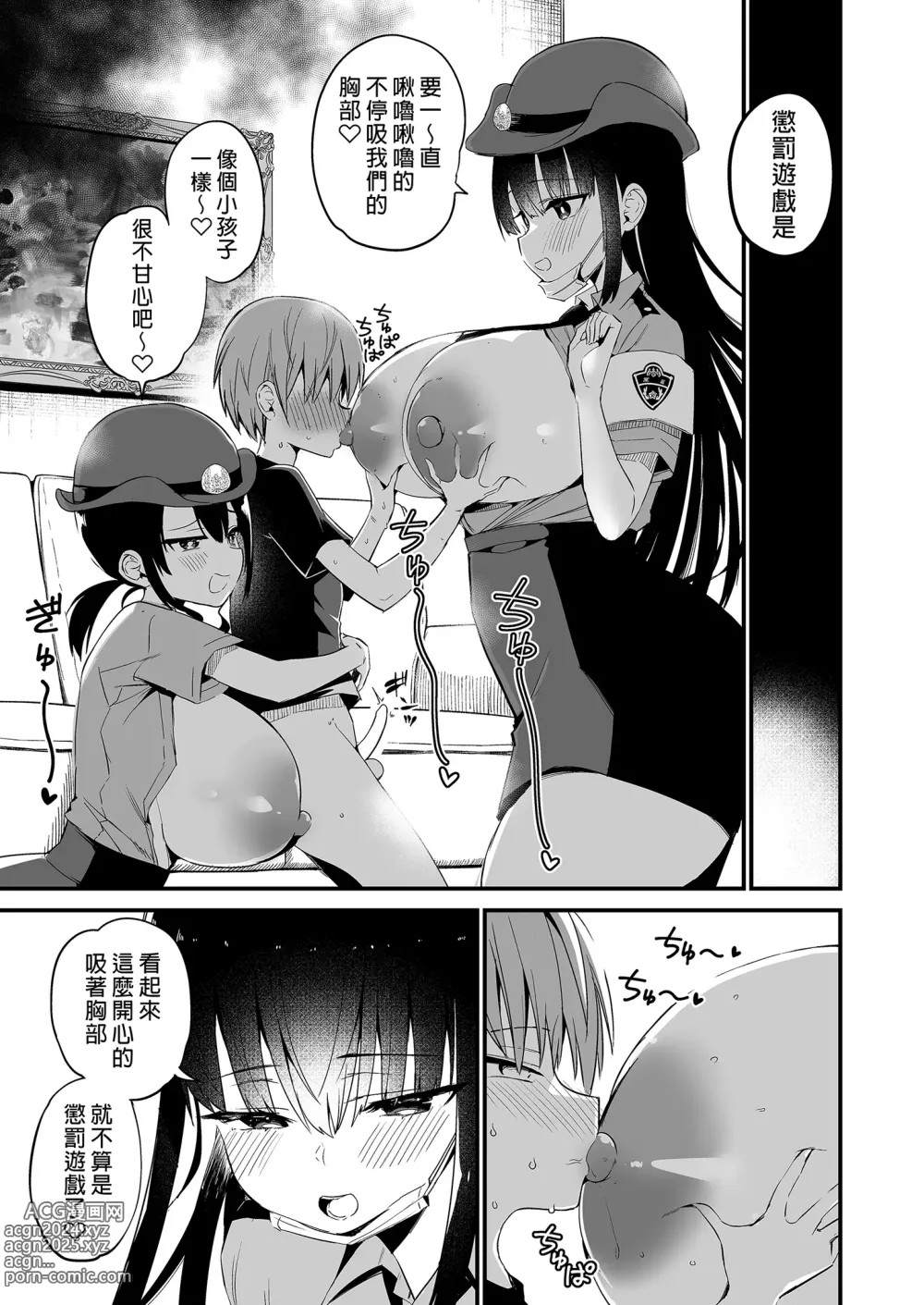 Page 13 of doujinshi 璃君很會打遊戲呢很帥氣呢 2