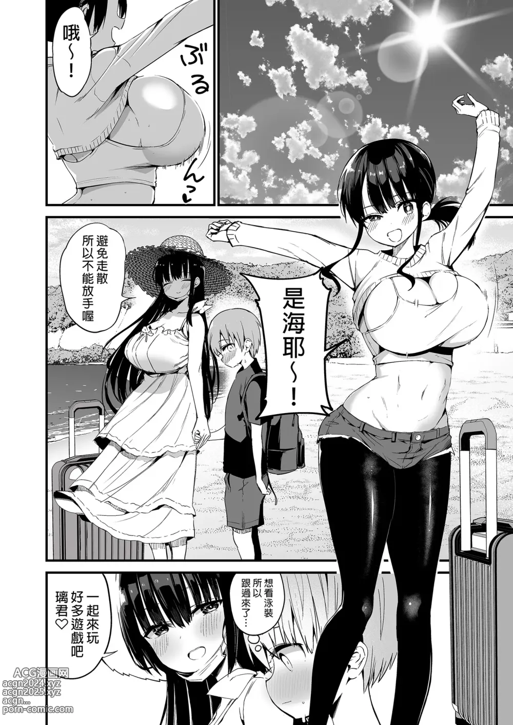 Page 18 of doujinshi 璃君很會打遊戲呢很帥氣呢 2