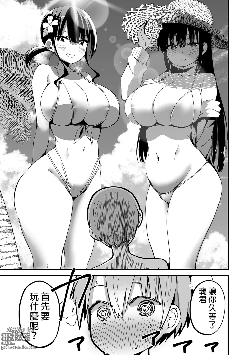 Page 21 of doujinshi 璃君很會打遊戲呢很帥氣呢 2