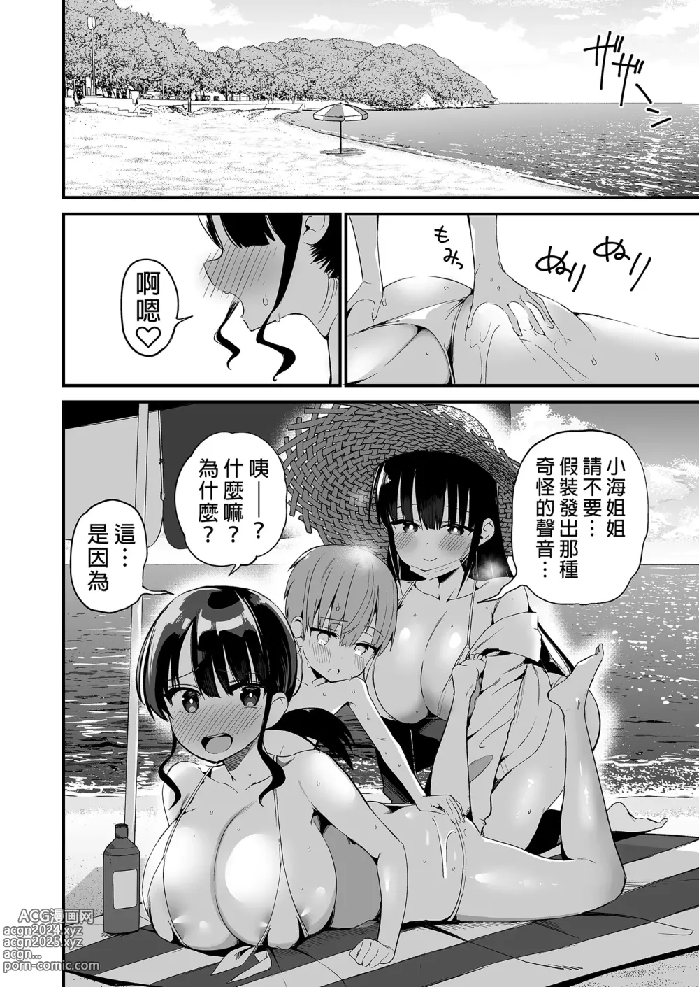 Page 22 of doujinshi 璃君很會打遊戲呢很帥氣呢 2