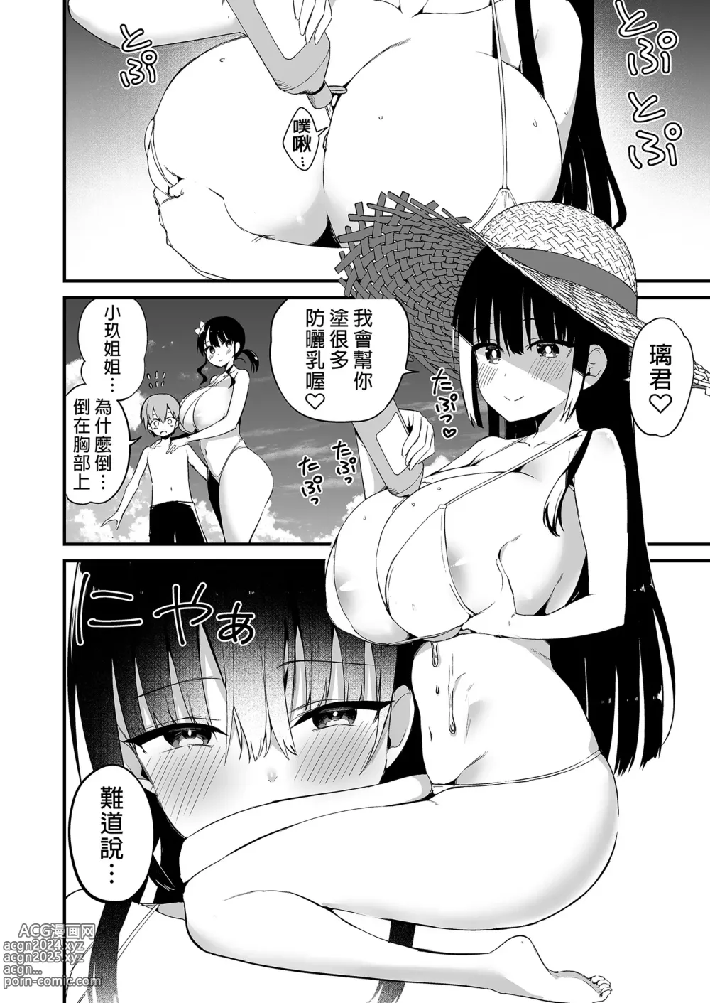 Page 24 of doujinshi 璃君很會打遊戲呢很帥氣呢 2