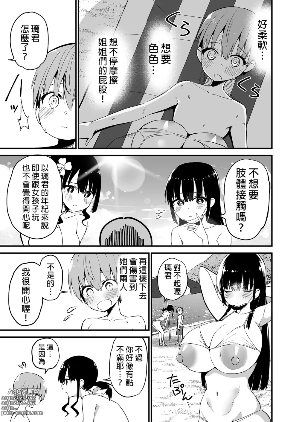 Page 27 of doujinshi 璃君很會打遊戲呢很帥氣呢 2