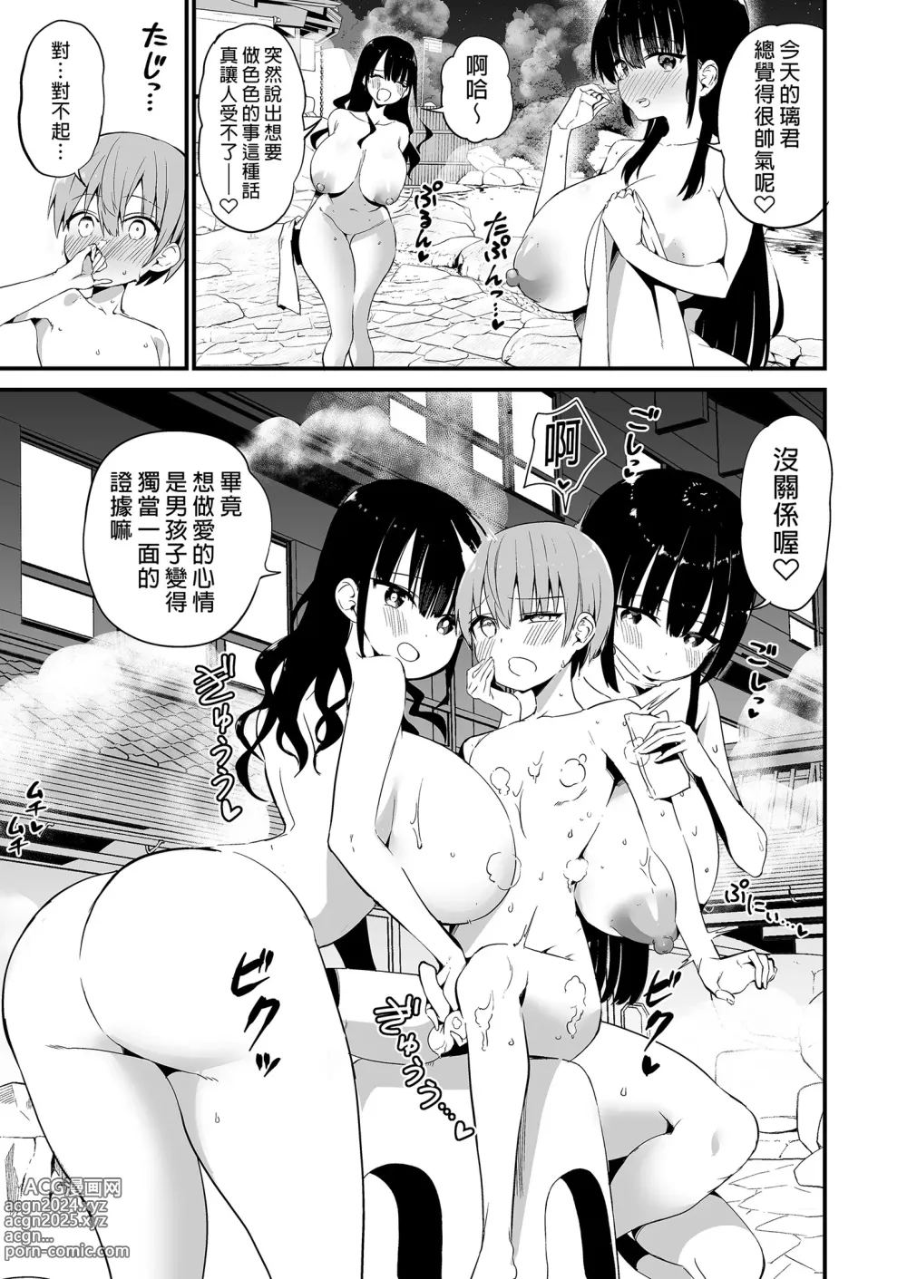 Page 35 of doujinshi 璃君很會打遊戲呢很帥氣呢 2