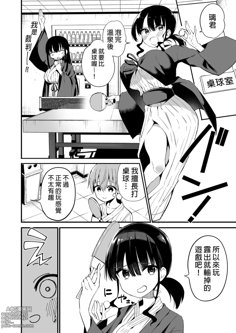 Page 36 of doujinshi 璃君很會打遊戲呢很帥氣呢 2