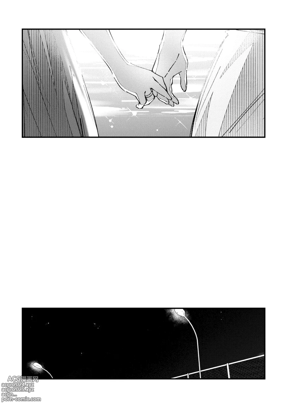 Page 14 of doujinshi Unique & Us