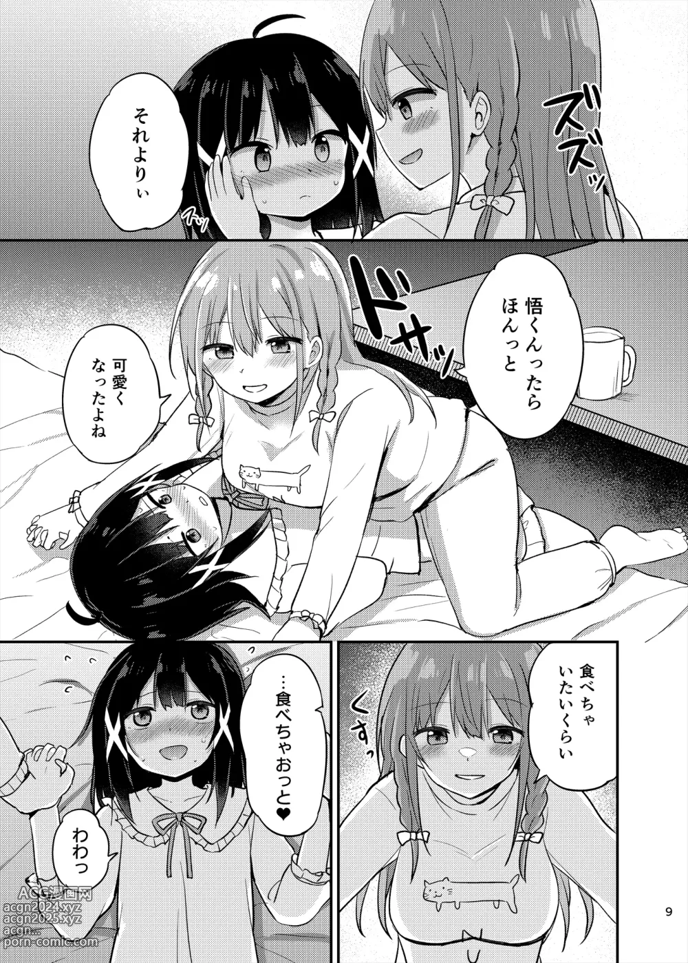 Page 9 of doujinshi Ojou-sama Gakkou ni Onna Kyoushi toshite Funin Shita Ore to Futanari Ojou-sama 3