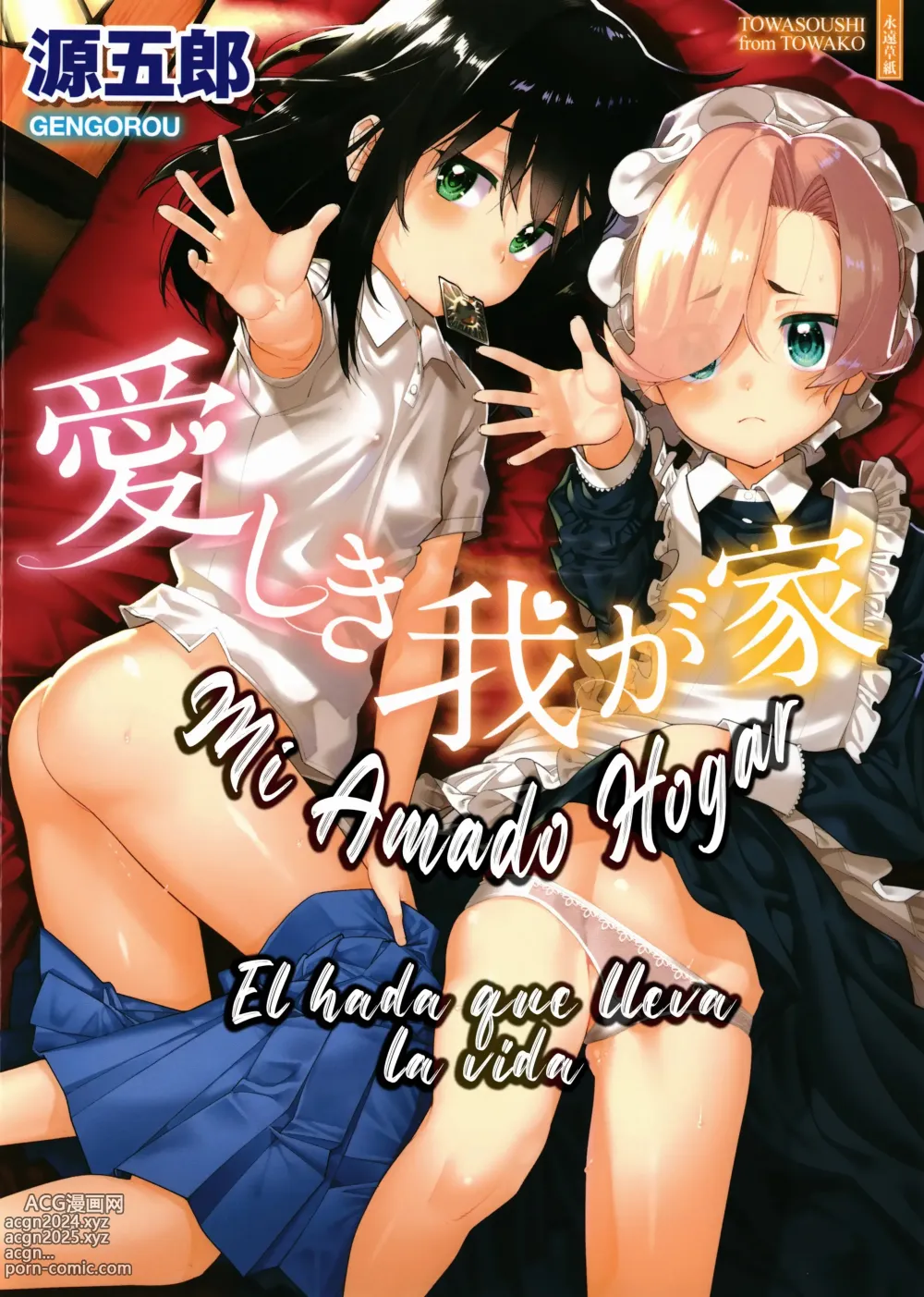 Page 1 of manga Itoshiki Wagaya - Mi amado hogar Parte 1 - 4 (uncensored)