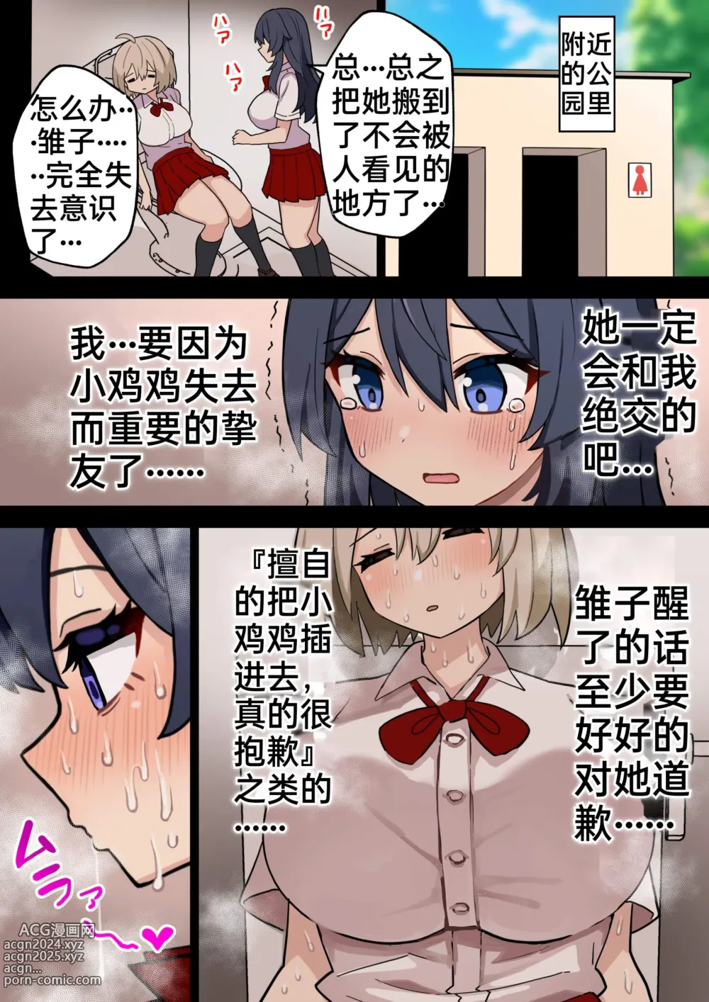 Page 45 of doujinshi acquired sexual twins jk loses sexual desire and becomes a monkey story1-3[中国翻訳]［百歌道个人汉化］