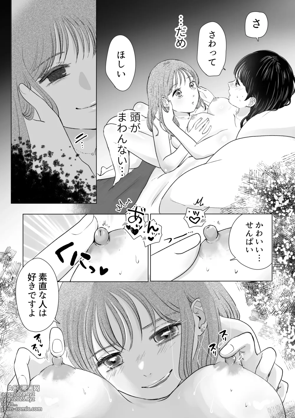 Page 13 of doujinshi Senpai tte Honto Baka -Kouhai no Burikko Onna ni Suki ni Sarechau Hanashi-