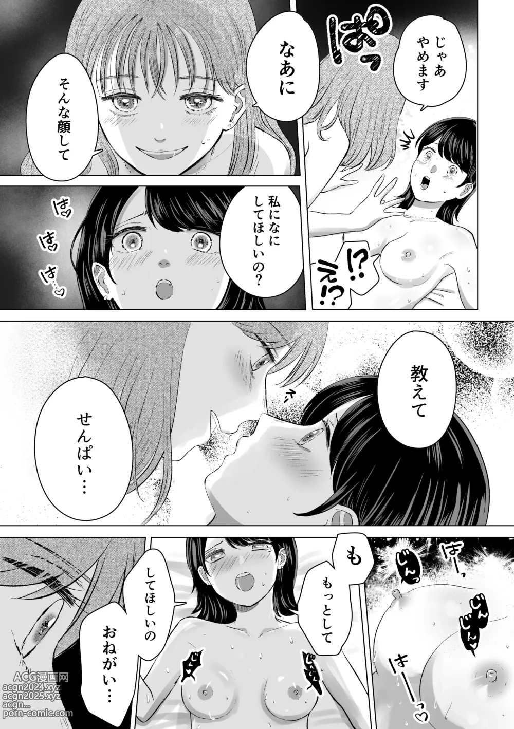 Page 16 of doujinshi Senpai tte Honto Baka -Kouhai no Burikko Onna ni Suki ni Sarechau Hanashi-