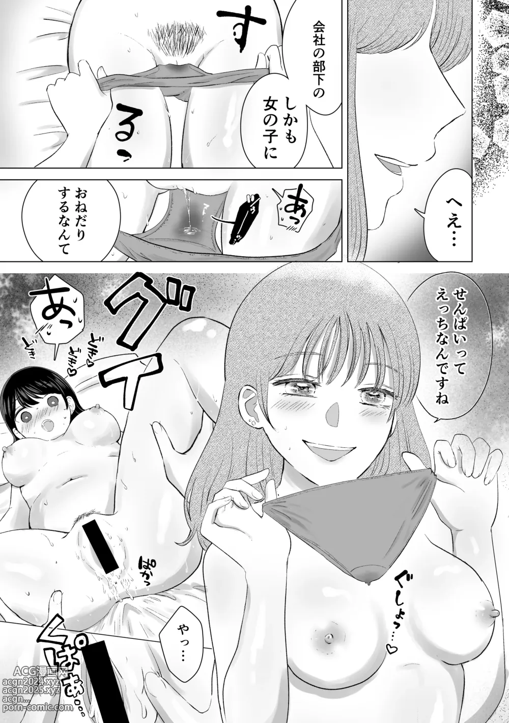 Page 17 of doujinshi Senpai tte Honto Baka -Kouhai no Burikko Onna ni Suki ni Sarechau Hanashi-