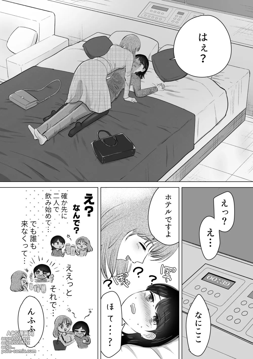 Page 9 of doujinshi Senpai tte Honto Baka -Kouhai no Burikko Onna ni Suki ni Sarechau Hanashi-