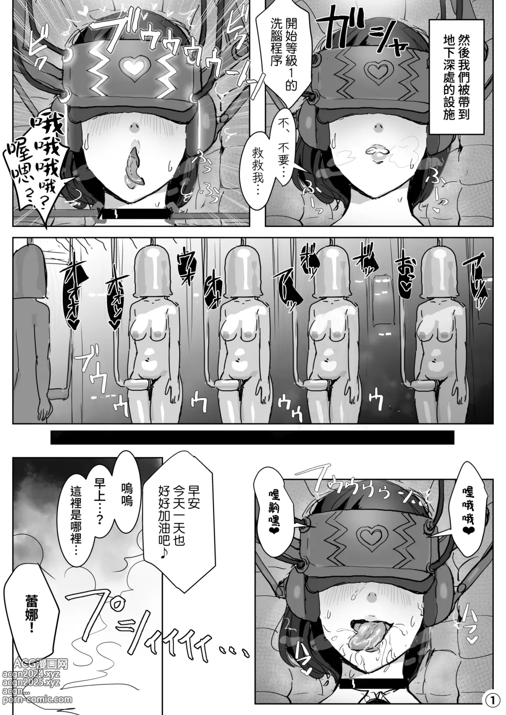 Page 13 of doujinshi High Tech Kigyou ni Sennyuu Shitara Dosukebe Futanari Android ni Kaizou Sareta