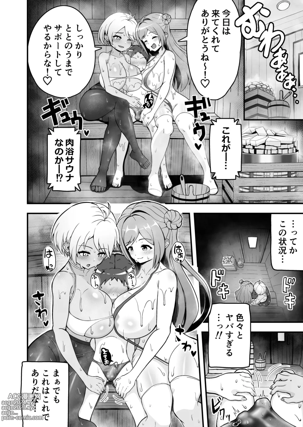 Page 4 of doujinshi Nikuyoku Sauna de Totono