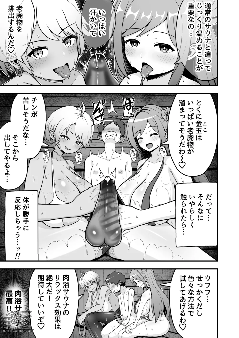 Page 7 of doujinshi Nikuyoku Sauna de Totono