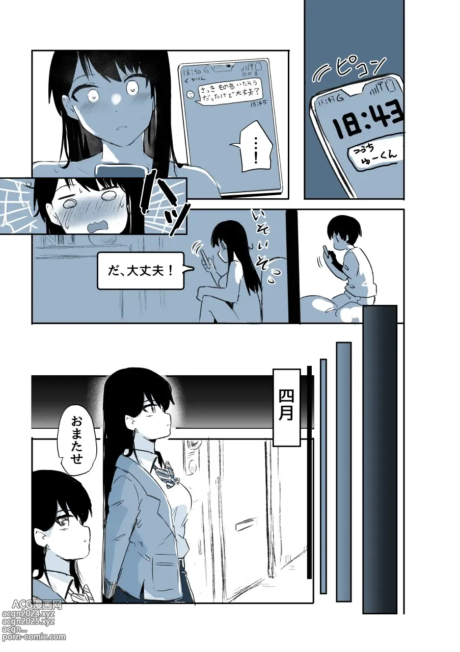 Page 20 of doujinshi Kabe Ana ni Kizuita Rinjin no Osananajimi no Onee-chan ga Shotakko Okazu ni Suru Hanashi