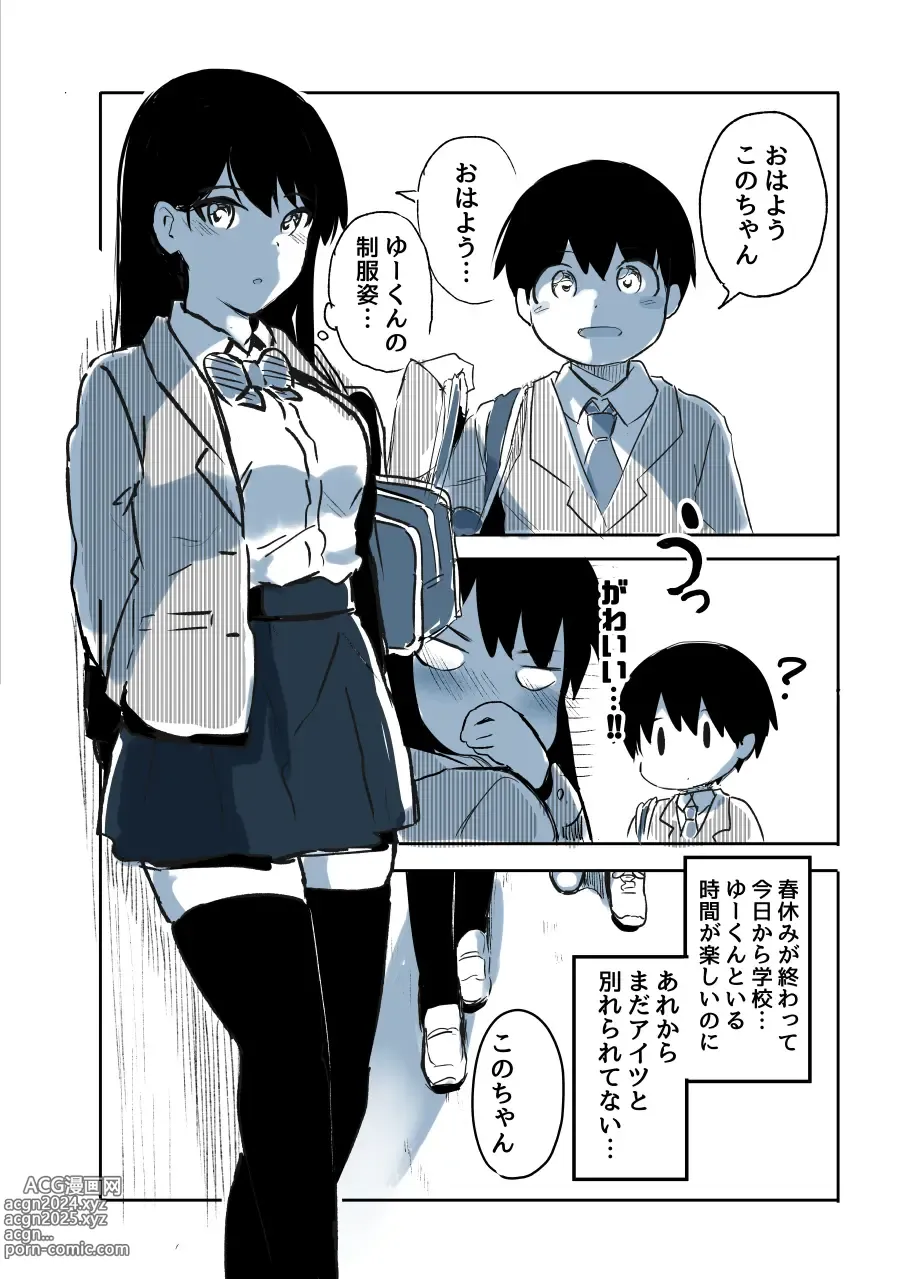 Page 21 of doujinshi Kabe Ana ni Kizuita Rinjin no Osananajimi no Onee-chan ga Shotakko Okazu ni Suru Hanashi