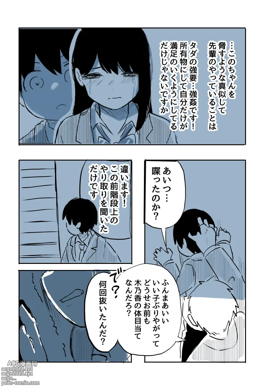 Page 44 of doujinshi Kabe Ana ni Kizuita Rinjin no Osananajimi no Onee-chan ga Shotakko Okazu ni Suru Hanashi