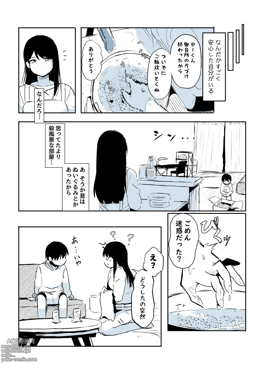 Page 7 of doujinshi Kabe Ana ni Kizuita Rinjin no Osananajimi no Onee-chan ga Shotakko Okazu ni Suru Hanashi