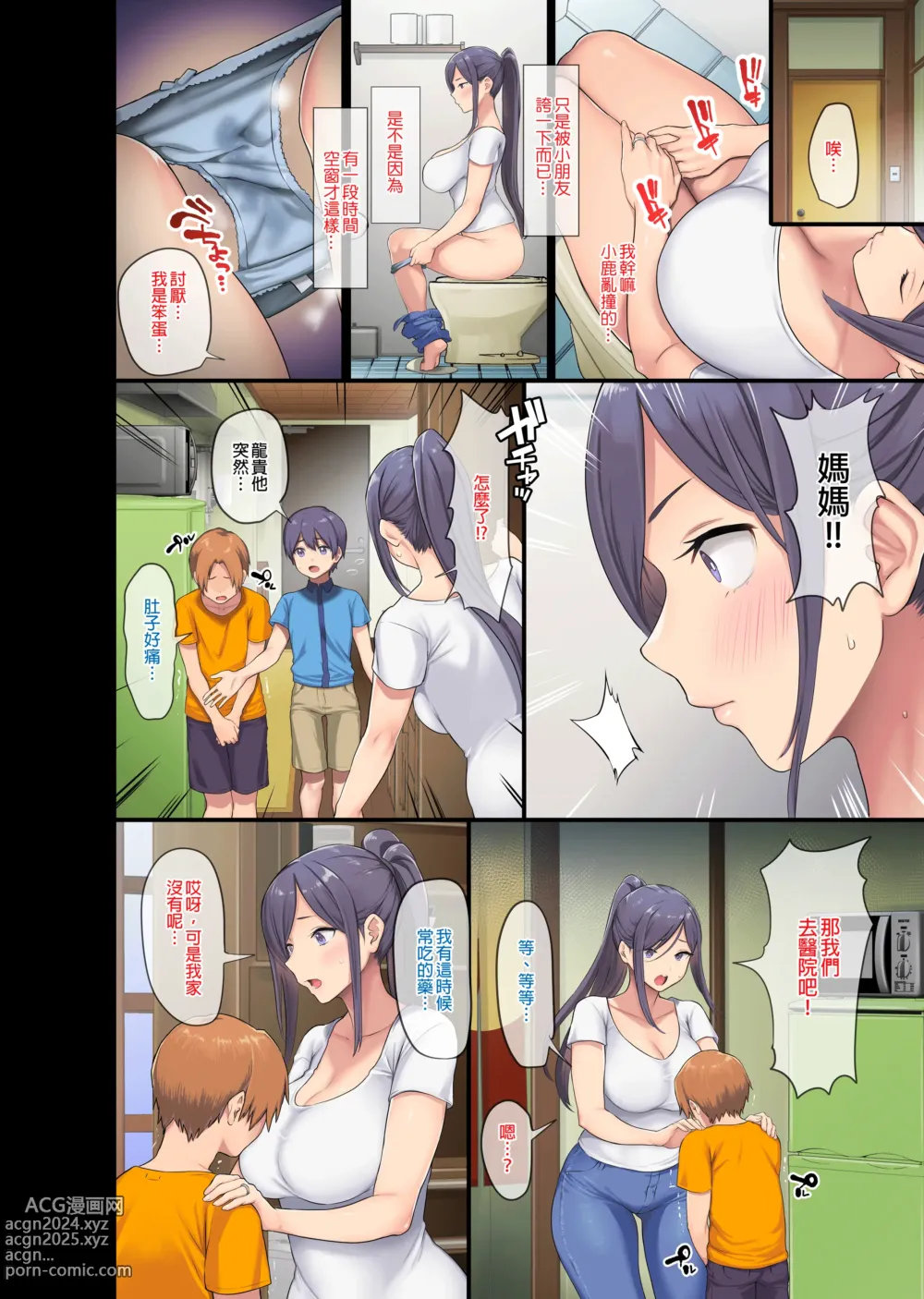 Page 7 of doujinshi 巨乳未亡人幸恵と息子のわる～いおともだち