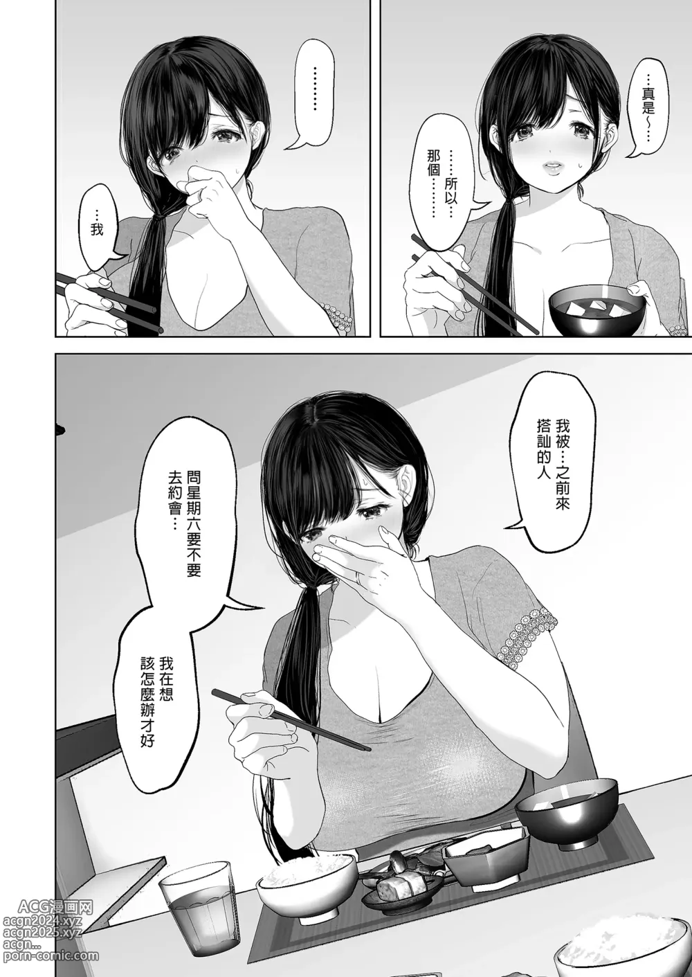 Page 106 of doujinshi あなたが望むなら～人妻純愛NTR～1-5