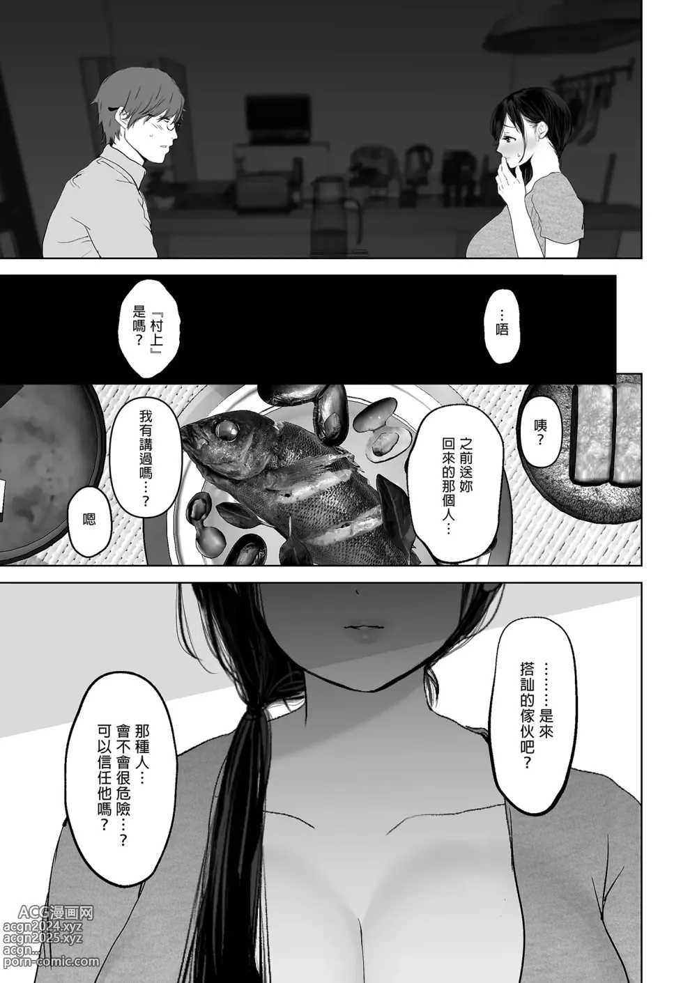 Page 107 of doujinshi あなたが望むなら～人妻純愛NTR～1-5