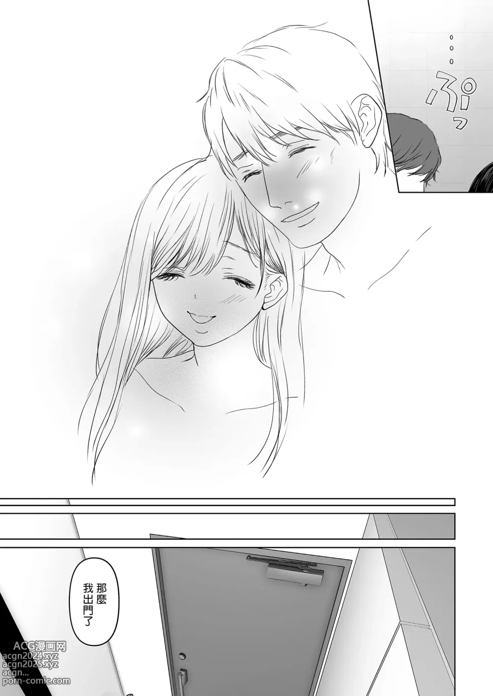 Page 119 of doujinshi あなたが望むなら～人妻純愛NTR～1-5