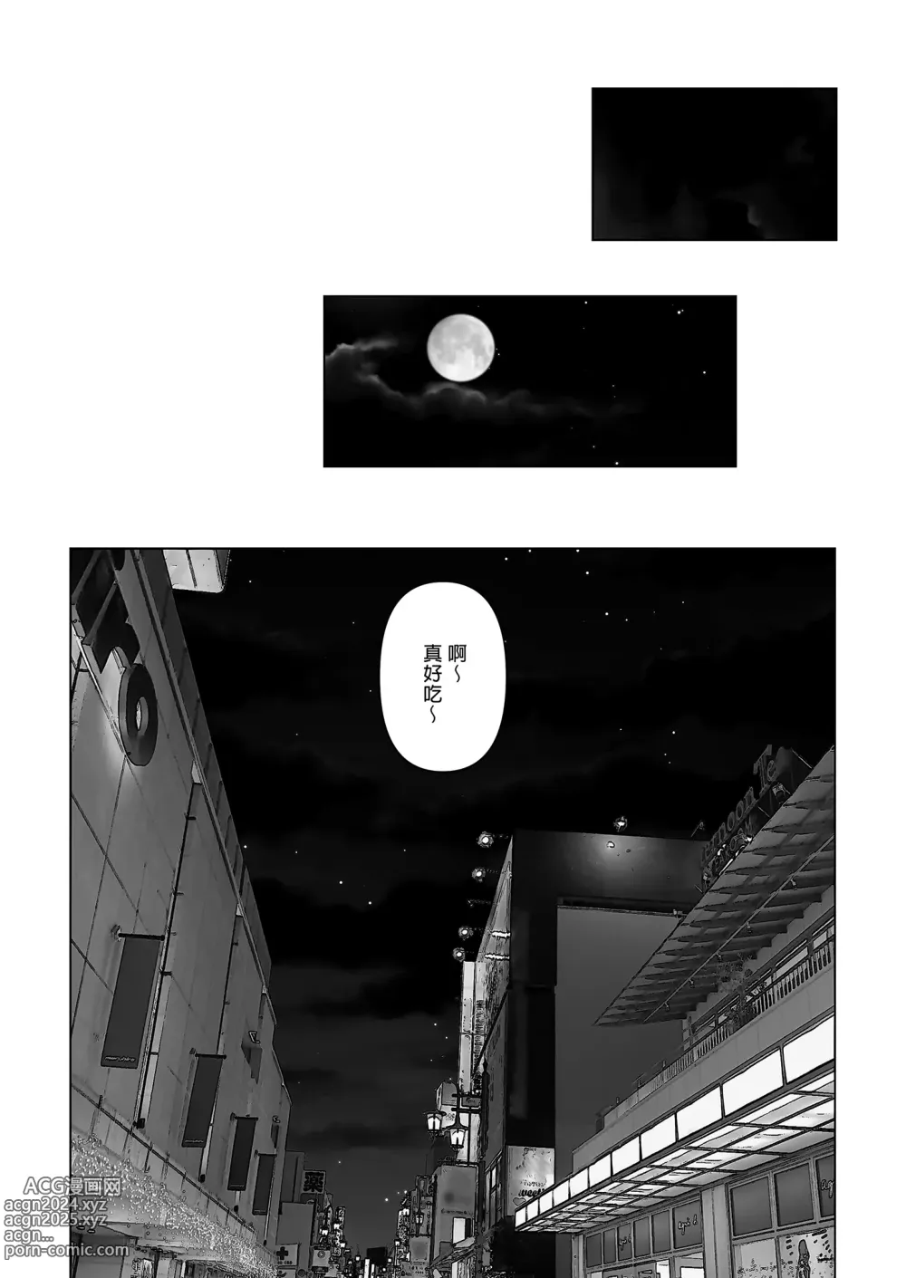 Page 128 of doujinshi あなたが望むなら～人妻純愛NTR～1-5