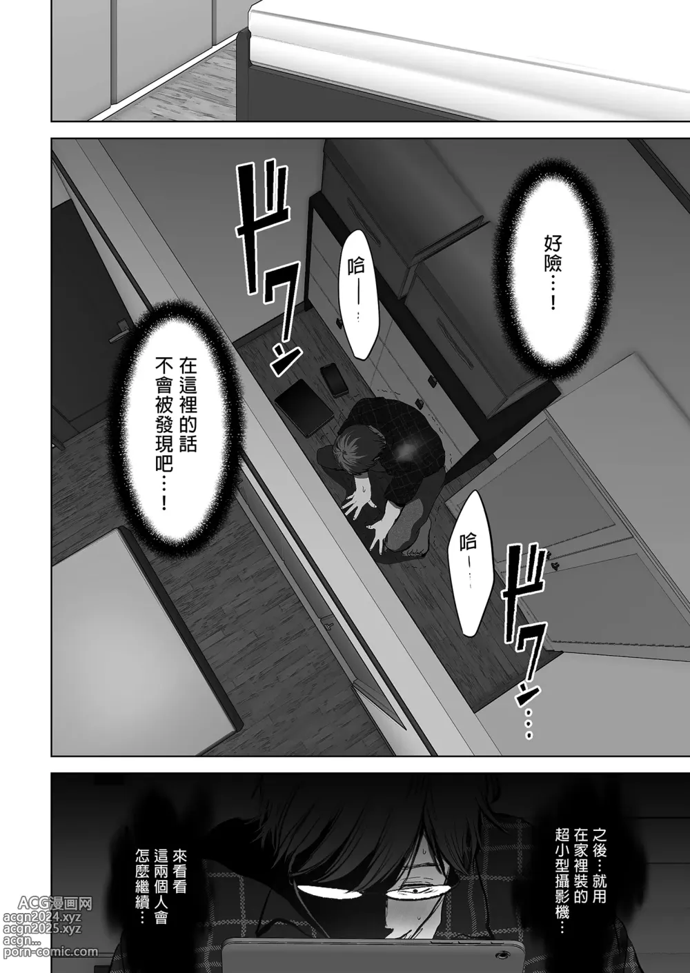 Page 144 of doujinshi あなたが望むなら～人妻純愛NTR～1-5