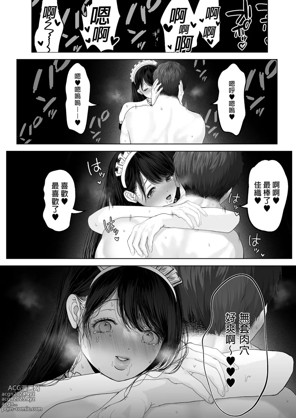 Page 188 of doujinshi あなたが望むなら～人妻純愛NTR～1-5