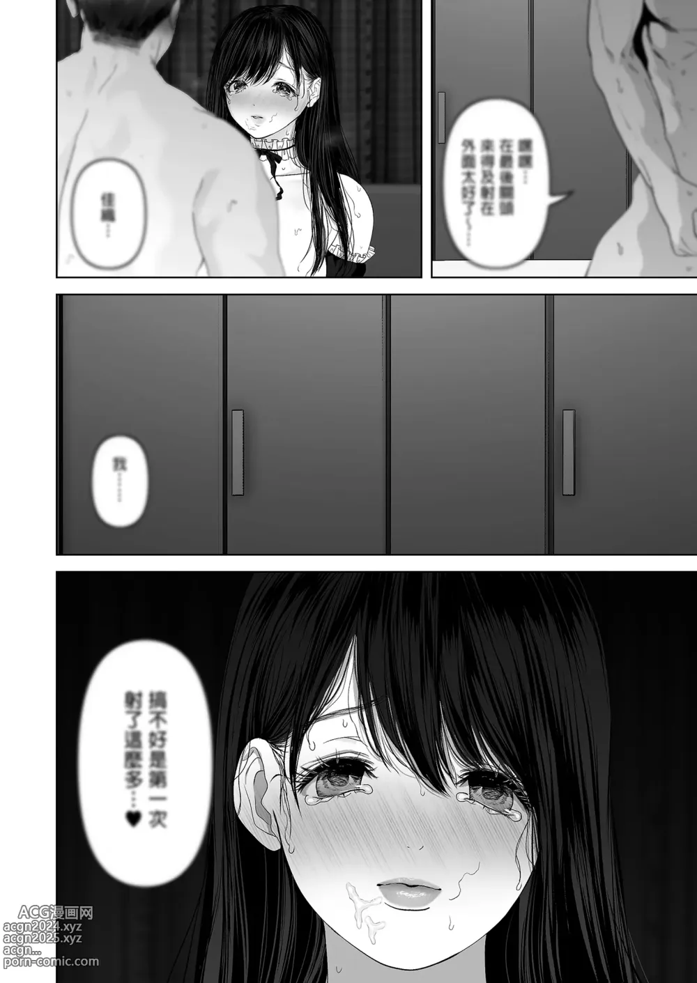 Page 198 of doujinshi あなたが望むなら～人妻純愛NTR～1-5