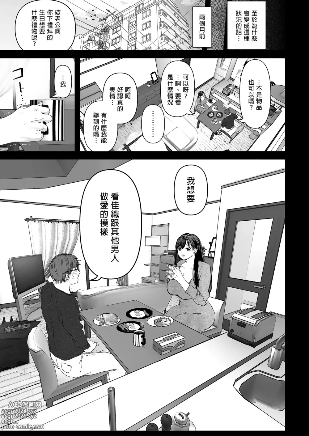 Page 21 of doujinshi あなたが望むなら～人妻純愛NTR～1-5