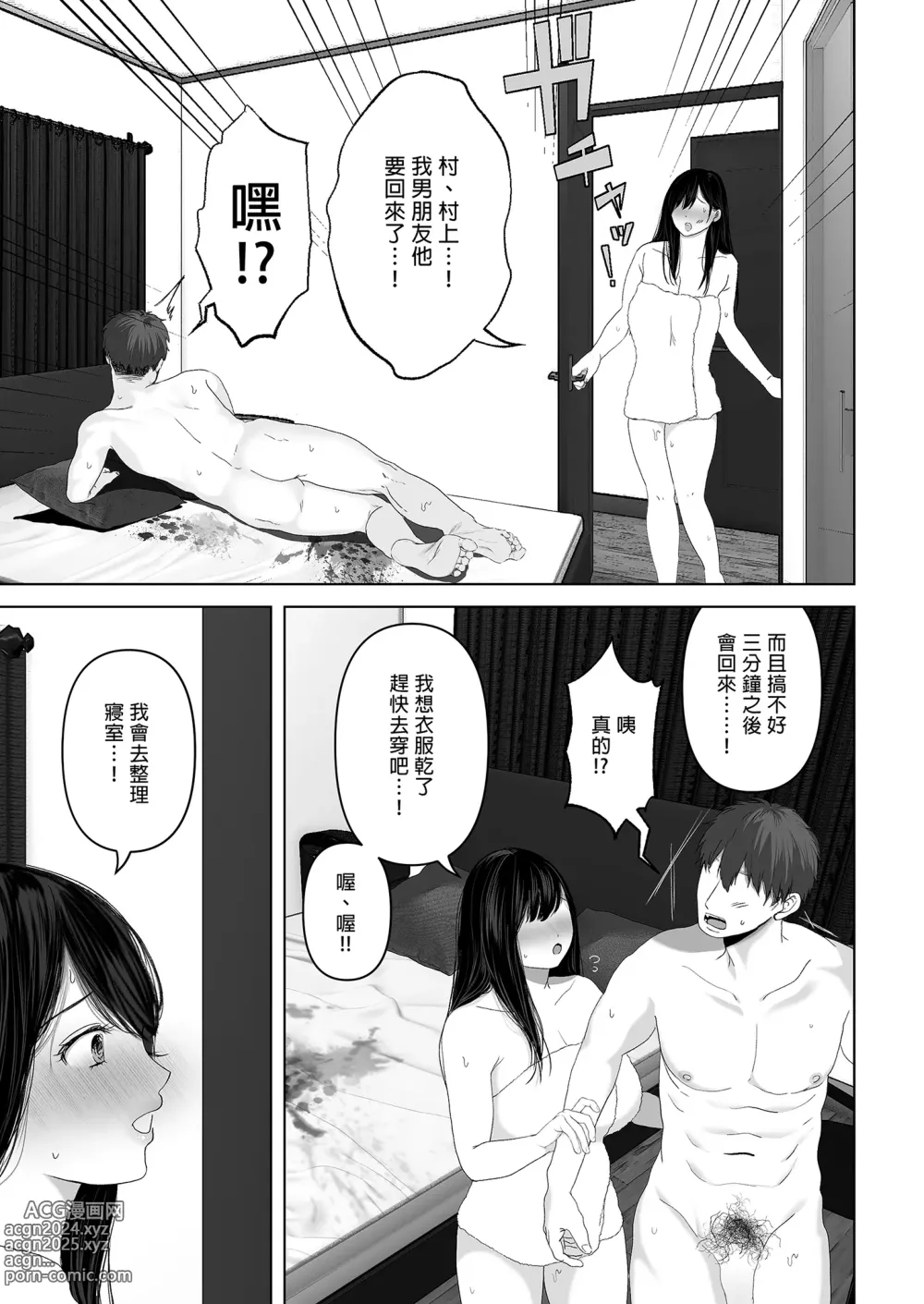 Page 201 of doujinshi あなたが望むなら～人妻純愛NTR～1-5