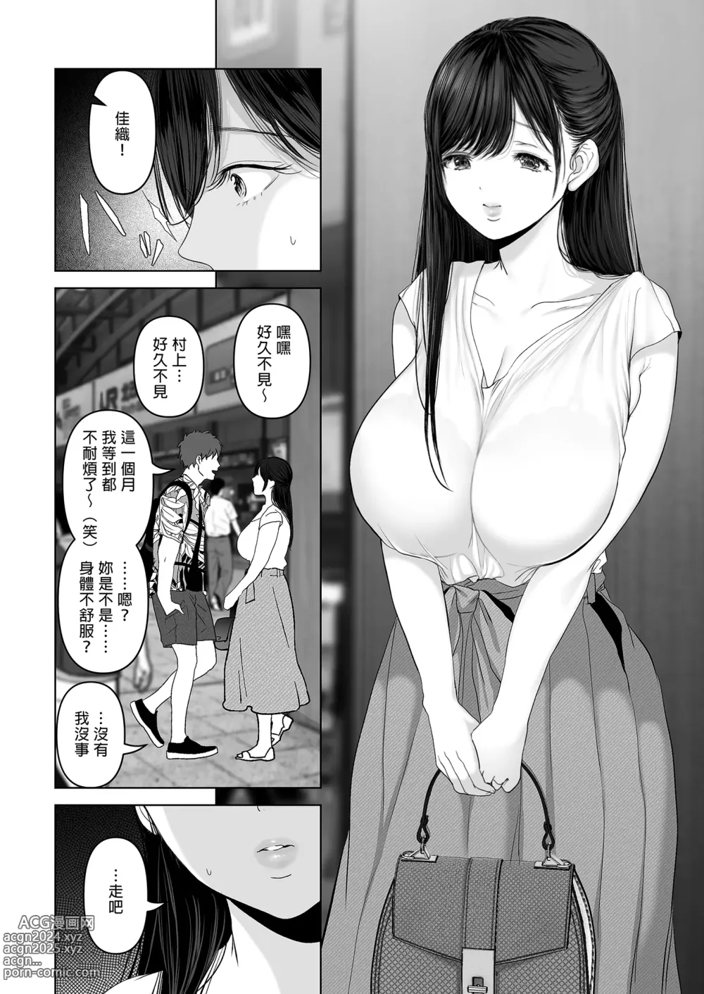 Page 216 of doujinshi あなたが望むなら～人妻純愛NTR～1-5