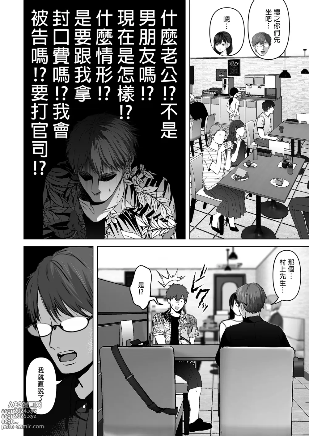 Page 220 of doujinshi あなたが望むなら～人妻純愛NTR～1-5