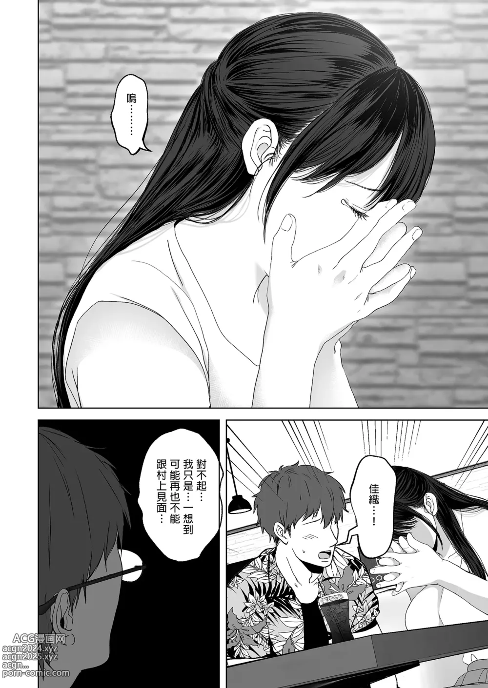 Page 224 of doujinshi あなたが望むなら～人妻純愛NTR～1-5