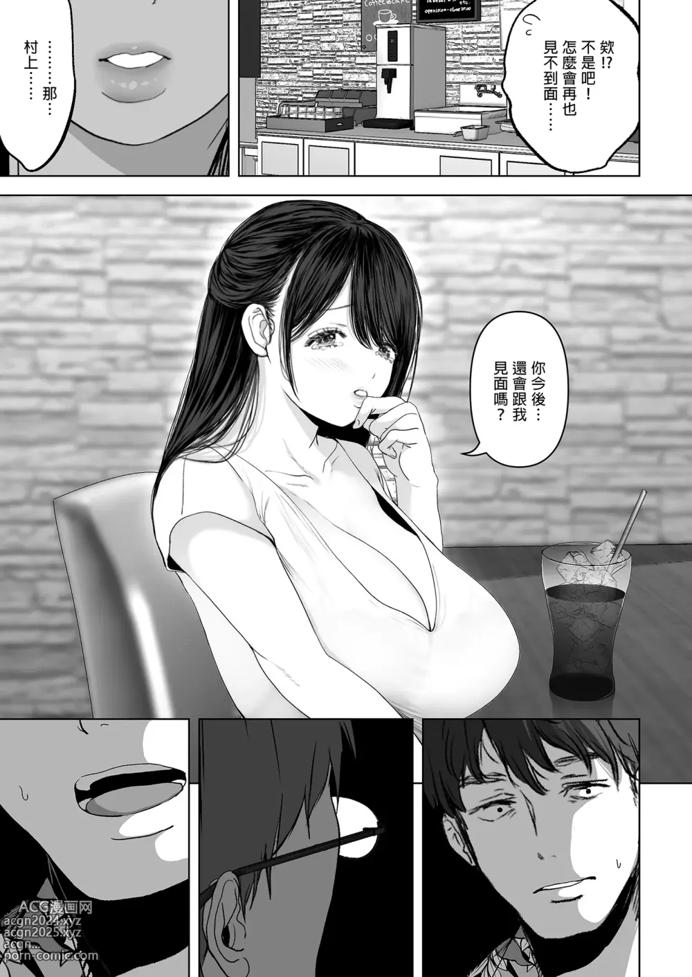 Page 225 of doujinshi あなたが望むなら～人妻純愛NTR～1-5