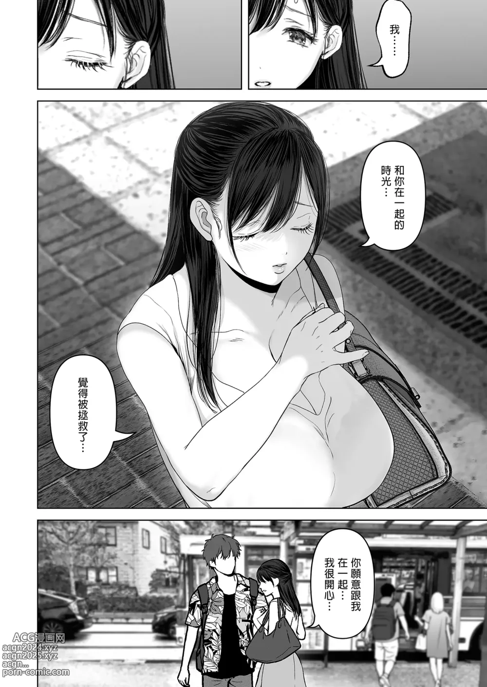 Page 228 of doujinshi あなたが望むなら～人妻純愛NTR～1-5