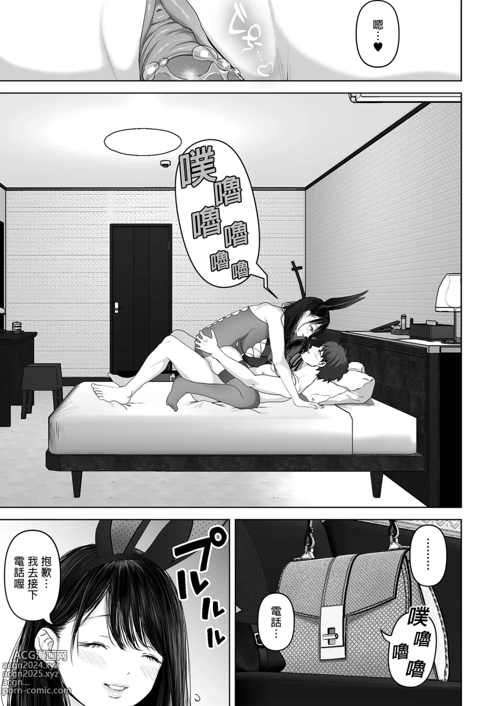 Page 255 of doujinshi あなたが望むなら～人妻純愛NTR～1-5