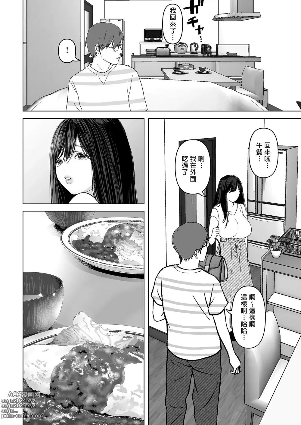 Page 272 of doujinshi あなたが望むなら～人妻純愛NTR～1-5