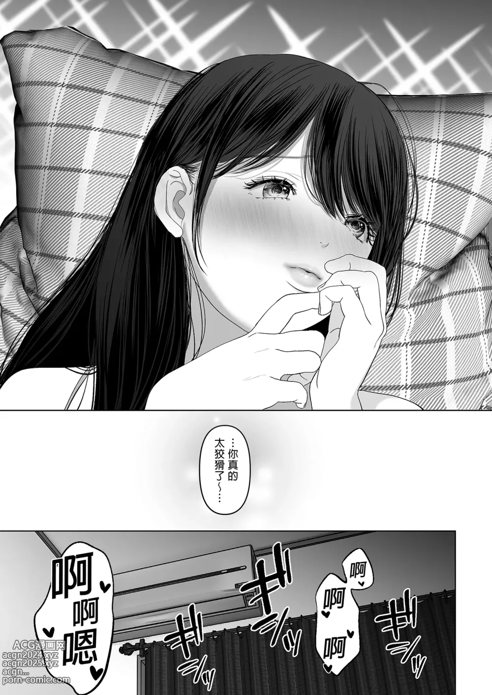 Page 295 of doujinshi あなたが望むなら～人妻純愛NTR～1-5