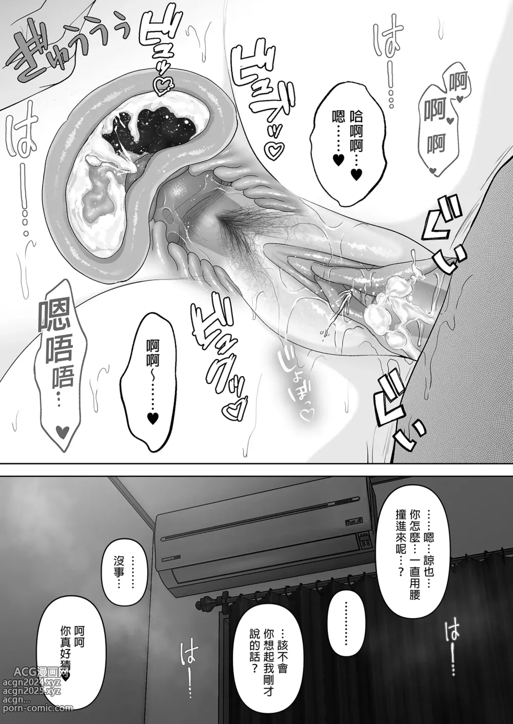 Page 299 of doujinshi あなたが望むなら～人妻純愛NTR～1-5