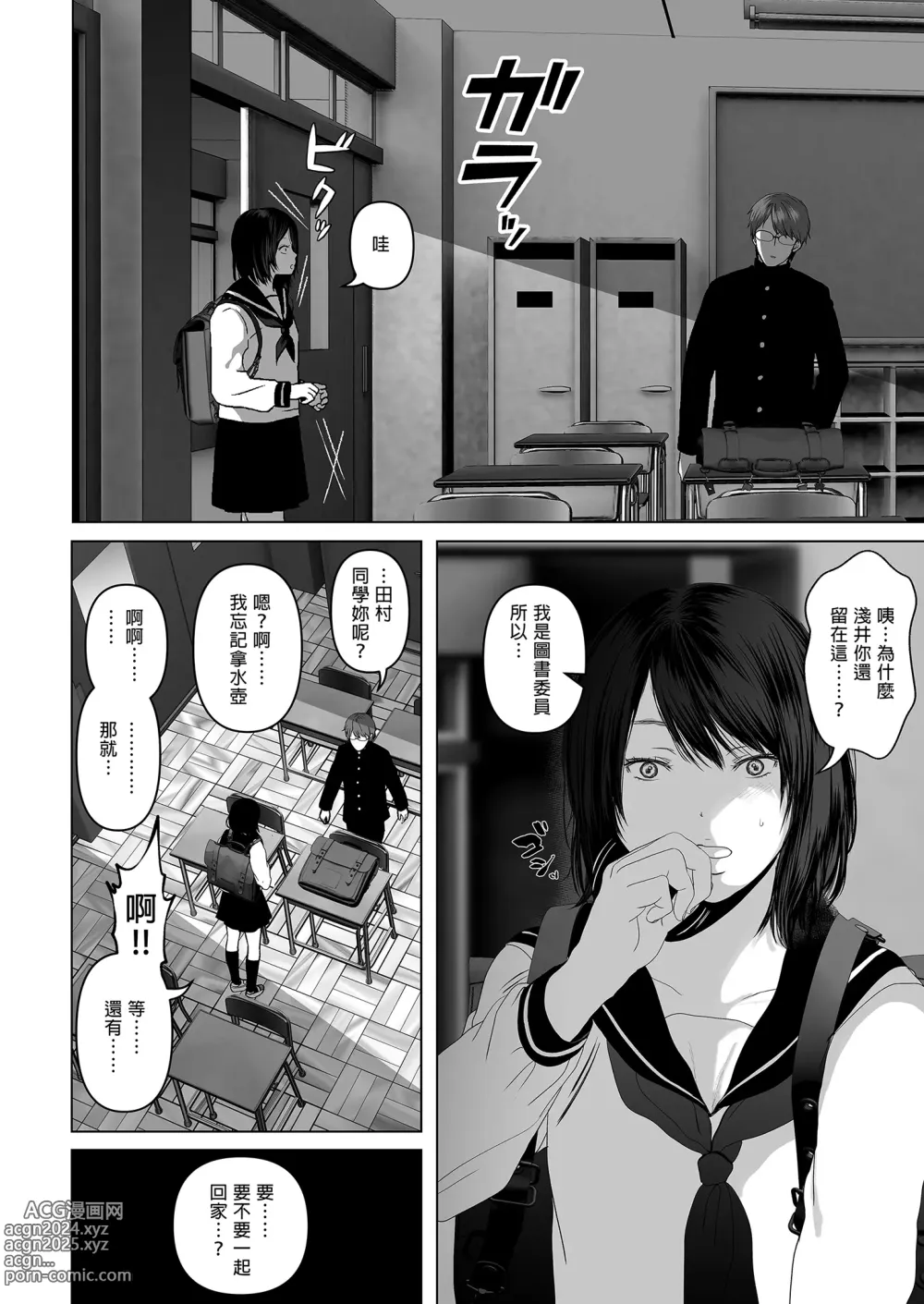 Page 312 of doujinshi あなたが望むなら～人妻純愛NTR～1-5