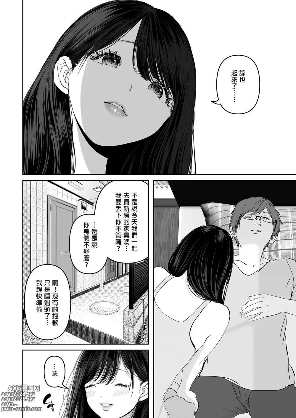 Page 342 of doujinshi あなたが望むなら～人妻純愛NTR～1-5