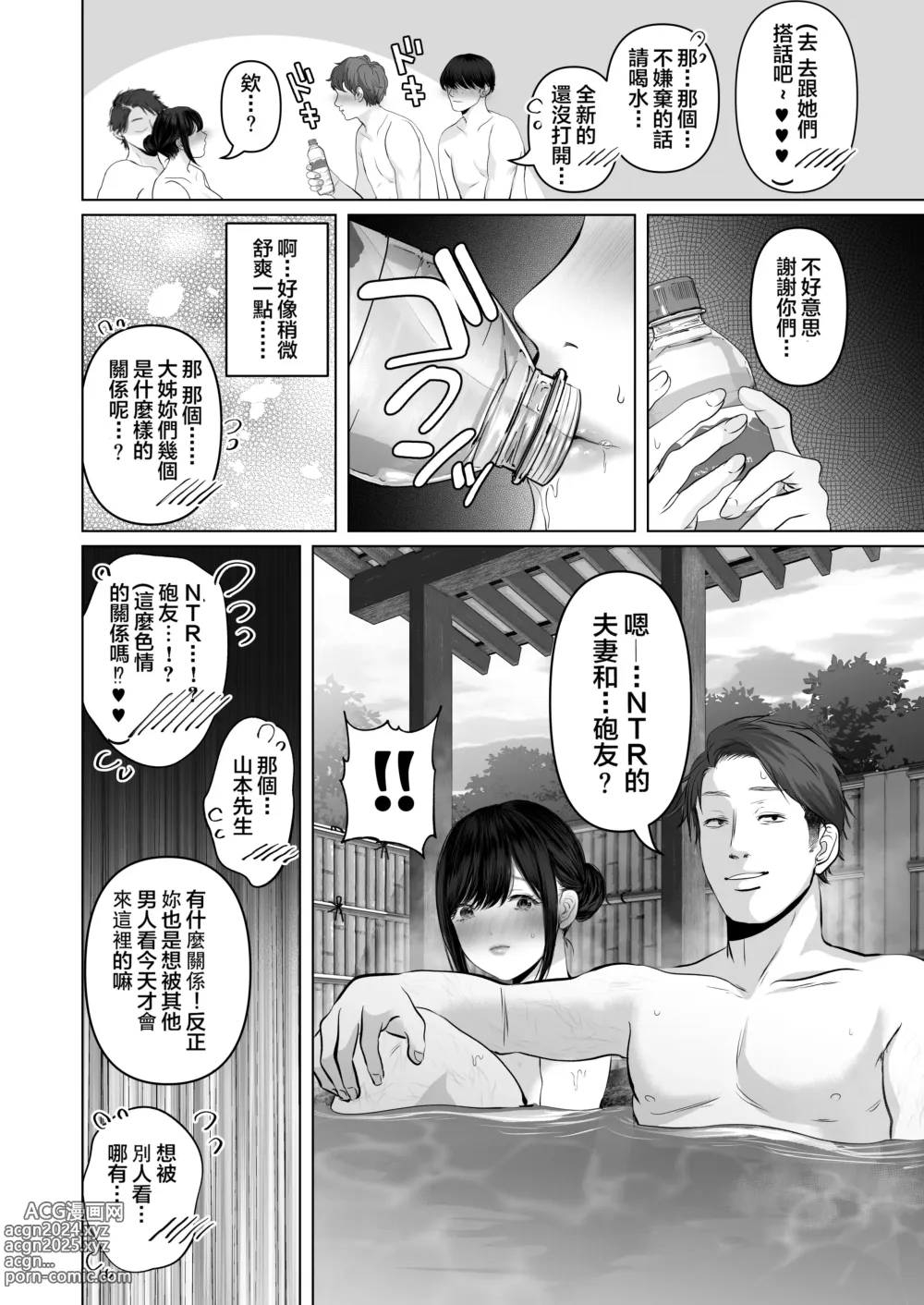 Page 365 of doujinshi あなたが望むなら～人妻純愛NTR～1-5