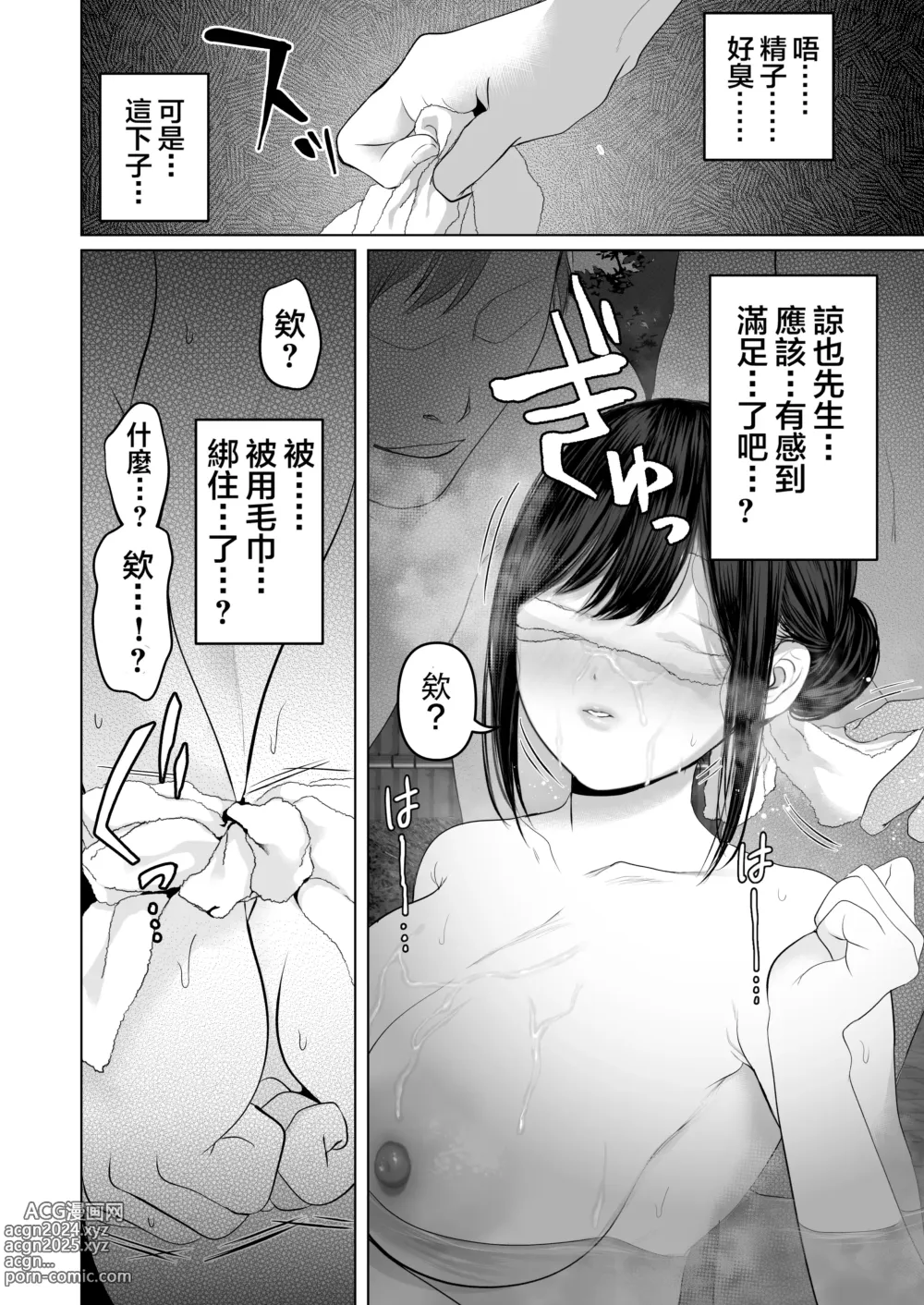 Page 379 of doujinshi あなたが望むなら～人妻純愛NTR～1-5